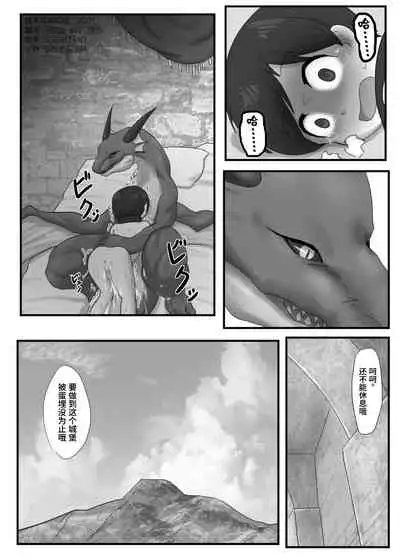 [107-byou] Dragon no Shita no Kuchi [Chinese] [悬赏大厅×真不可视汉化组]