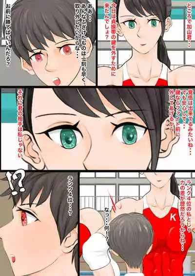 女子生徒会との闘い2 〜女子プロレス部の罠〜