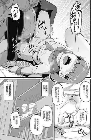 [Akishiro Akino] Pakohame Party | 與人連結的啪啪派對 [Chinese] [Digital]