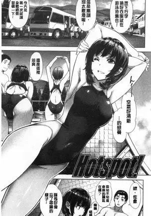 Suki yori Atsui no...