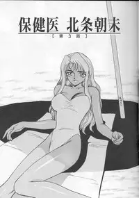 [Taira Hajime] Urza no Yakata