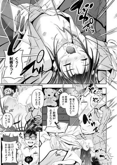 COMIC Mugen Tensei 2022-05 [Digital]