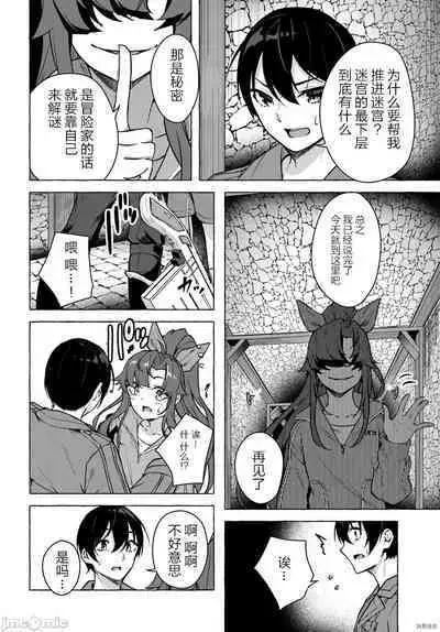 [ 三ンカンスキー 佐原玄清] SEX&迷宮！！~在我家地下出現了H次數=等級的迷宮！？~セックス&ダンジョン!!17~终章