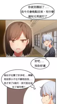 [Mx2J] Hahri's Lumpy Boardhouse Ch. 0~22【委員長個人漢化】（持續更新）