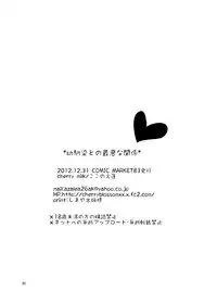 [cherry milk (Kokonoe Yomogi)] Osananajimi to no Saiaku na Kankei [Chinese] [瑞树汉化组] [Digital]
