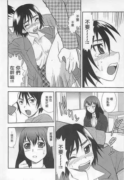 Onna Kyoushi Chijoku no Kusari Ch. 2-3 | 女教師恥辱之鎖 第二、三夜