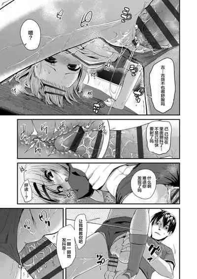 Kirakira Otona Lesson | 闪闪发光大人课堂