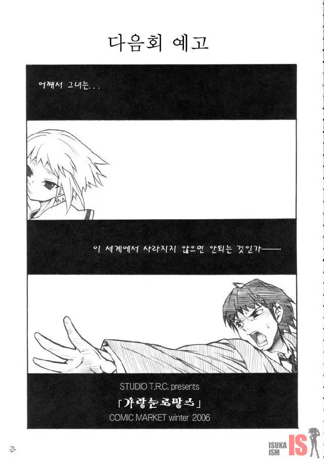 Haruiro Overture | 봄색 우베르튀르