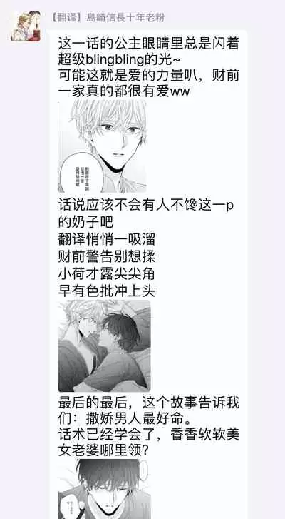 [Yoshio Akira] Shirayukihime ni Kuchizuke | 亲吻白雪姬 Ch. 1-8 [Chinese] [拾荒者汉化组] [Digital]