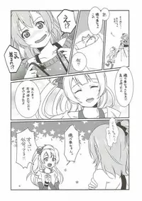 (C86) [Fukurou no Yuubinya san (Ueto Seri)] Mega μ2X (Love Live!)