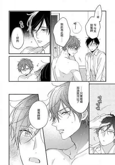 [Shiramatsu] Hatsujou Playroom | 发情娱乐室 #01-05 [Chinese] [拾荒者汉化组] [Digital]