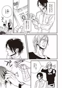 [Megu Iroha] Kare no Hatsukoi wa, Doku ka Arui wa