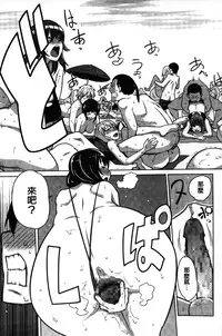 [Agata] Kaichou wa Mirareru no ga Osuki | 會長她最喜歡被看光光 [Chinese]