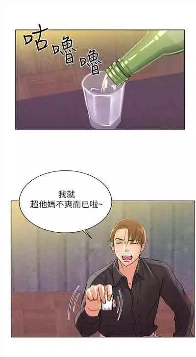 [週三] [北鼻 & 逃兵] 超市的漂亮姐姐 1-47 官方中文（連載中）