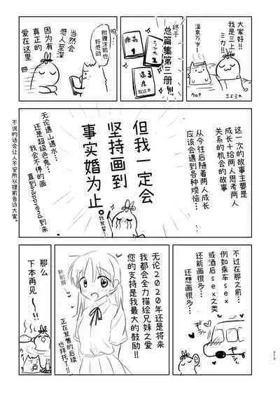 Otomari Sex Soushuuhen | 过夜性爱总集篇