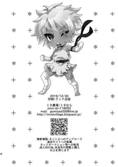 Tatakau Hitomi
