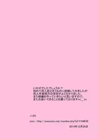 [Astrological Sign (Hakuto)] Scarlet Slave 1 (Touhou Project) [Digital]