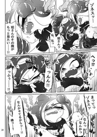 [Super Shizu Panda (SIZMA)] Michi to no Souguu (Splatoon) [Digital]