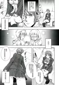 [Jyoka] Akui no Hako [Chinese] [CE家族社]