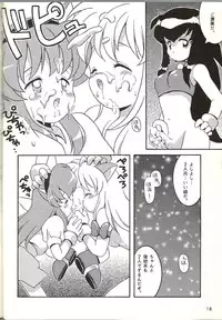 [Bakuhatsu BRS. (B.Tarou)] O (URABON6) (Various)