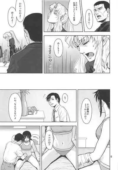 Honeoridoku - I can't use my hands