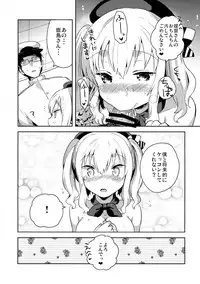 (C89) [squeezecandyheaven (Ichihaya)] Teitoku Daisuki Kashima-san (Kantai Collection -KanColle-)
