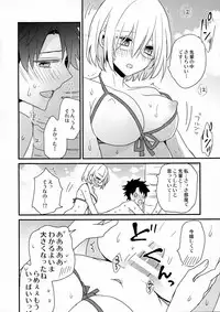 (C94) [16 aya (Pastachin)] Senpai Sando (Fate/Grand Order)