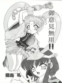 (C45) [Office Neko (Various)] Milky Syndrome EX 2 (Various)