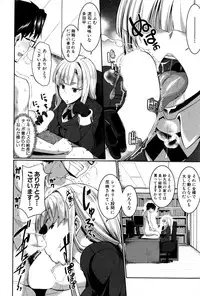 [Fue] Inma no Mikata! Ch. 1-4