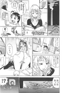 COMIC Men's Young 2007-04