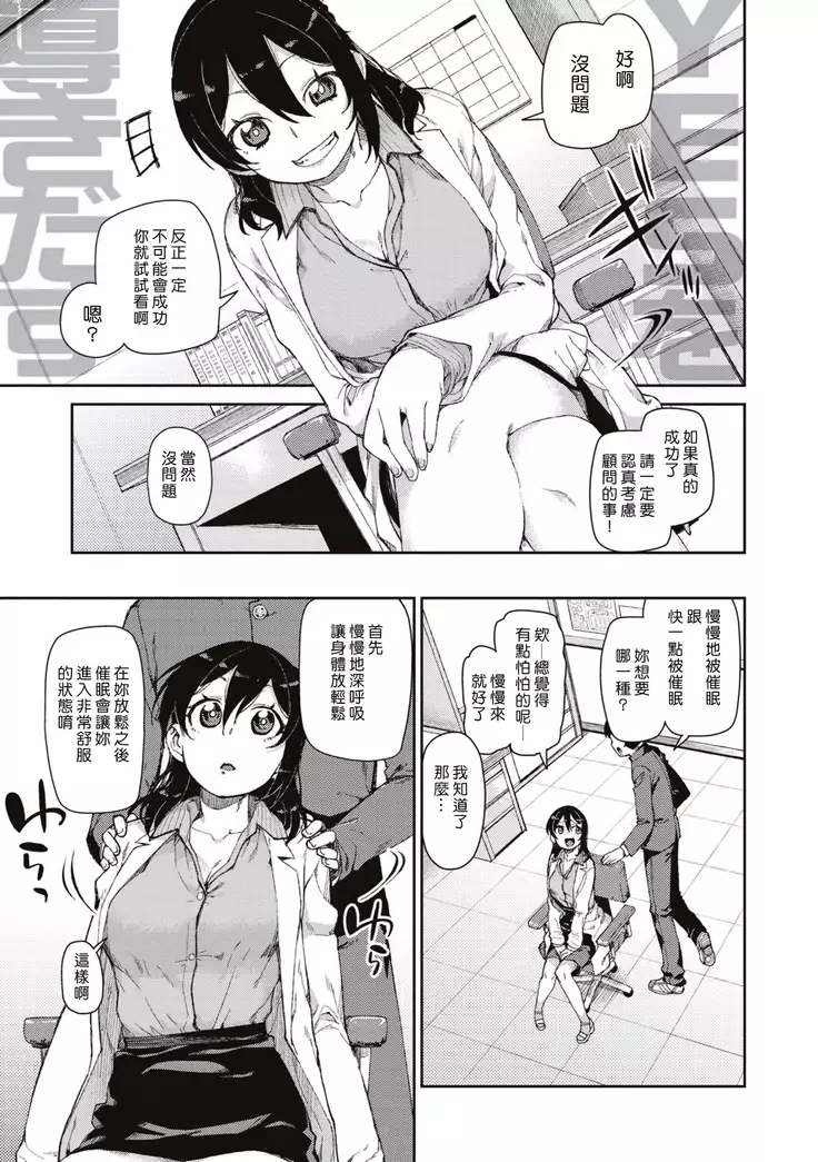 Himitsu no onedari