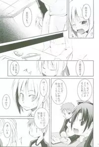 [MASULAO MAXIMUM] Ai no Katachi (Fate/Stay Night)