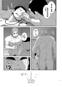 [Dokudenpa Jushintei (Kobucha)] T.S.D vol.2 [Chinese] [黑夜汉化组] [Digital]