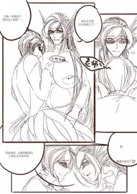 [清墨幽] 从师生开始的相伴 [Chinese]