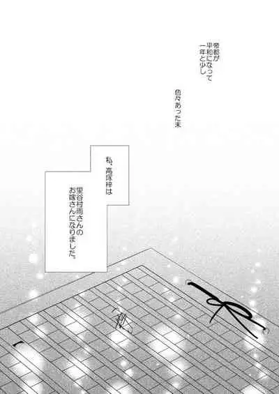 Satoya Fuufu no Yoru no Ohanashi