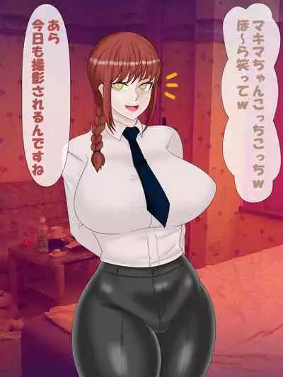 [Konnandakke] Saimin no Akuma VS Shihai no Akuma (Chainsaw Man)