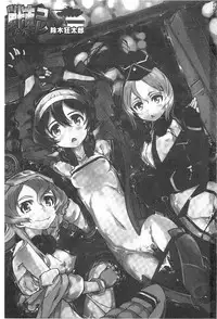 [Suzuki Kyoutarou] Tancolle - Battle Tank Girls Complex | TAN COLLE戰車收藏 [Chinese]