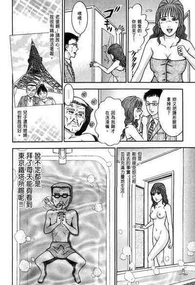 Gendai Bijinzuma Zukan | 現代美人妻圖鑑