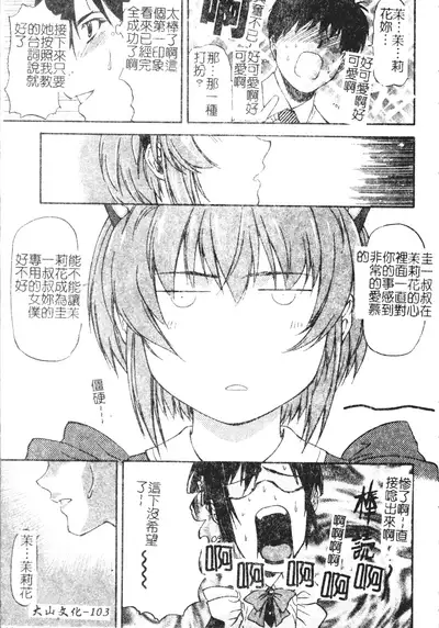 [Nagare Ippon] Turning Point Ch. 1-7 [Chinese]