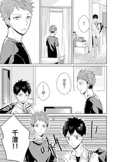 Kioku no Kaibutsu | 记忆的怪物 1-3