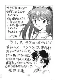 (C50) [Moriman Shouten (Various)] Katze 14 (Neon Genesis Evangelion)