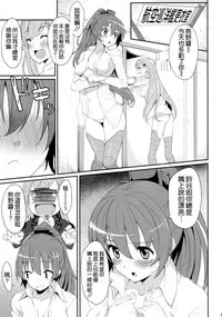 (C85) [Parin to Wareru (Neyonsan)] SUZUKUMA～First Touch～ (Kantai Collection -KanColle-) [Chinese] [空気系☆漢化]