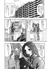 [Hattori Shinobu] Okusama to Shimashou ne