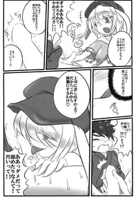 (Reitaisai 13) [Alto Letzel (Eko)] Gekka Chishin (Touhou Project)