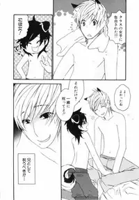 [nicoco] Kodomo no Shippo 2