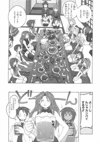 [紫☆にゃ~ & 舞阪洸] 水色スプラッシュ 01