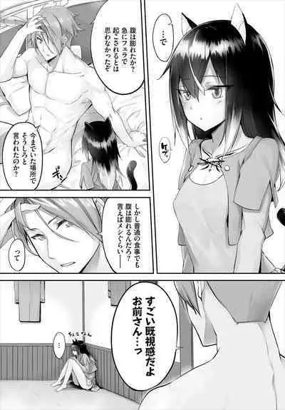[Kyougoku Touya] Orokamono wa Nekomimi Dorei ni Izon suru ~Hajimete no Choukyou Seikatsu~ 01-23
