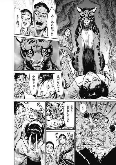 むすび島 浮世艶草子