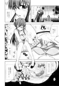 [Anthology] Karyou Shouji Ryoujoku Shiten