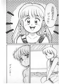 [Wada Erika] Alice no Ochakai 3